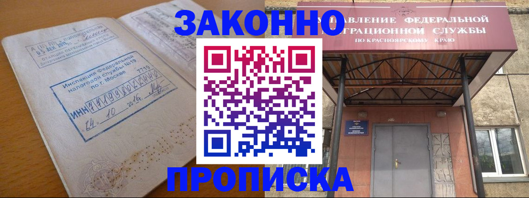 прописка гарантия в Курчалом
